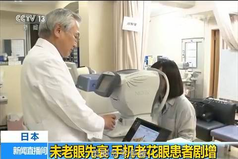 3.9億人已老花！你屬于哪種？請(qǐng)自測(cè)