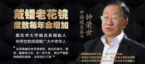 漸進(jìn)多焦鏡，三個(gè)光區完美結合，一鏡解決看遠看近