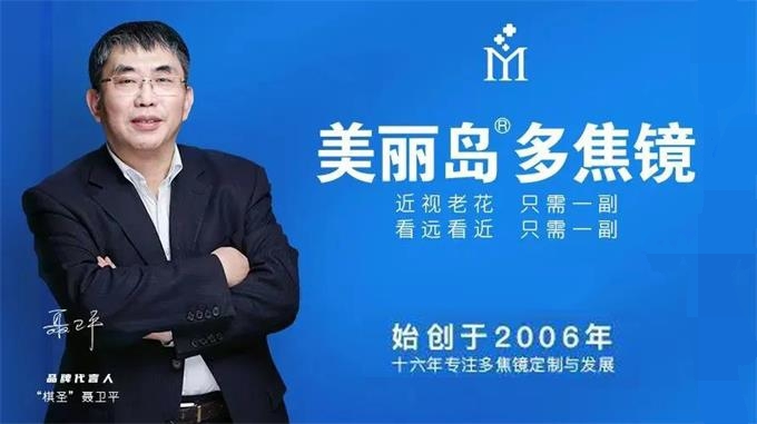 美麗島眼鏡：選一副舒適的老花鏡，提高父母的生活質(zhì)量