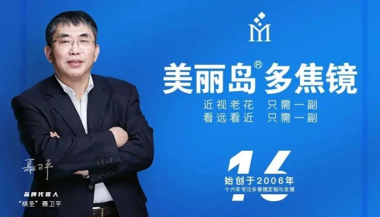 美麗島：扔掉單焦換戴多焦鏡，在國內掀起了一場(chǎng)“換戴”革命。