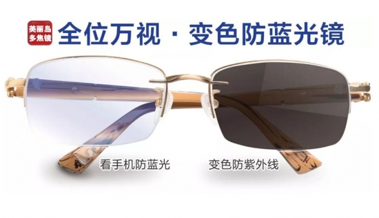 美麗島多焦老花鏡多少錢(qián)一副？