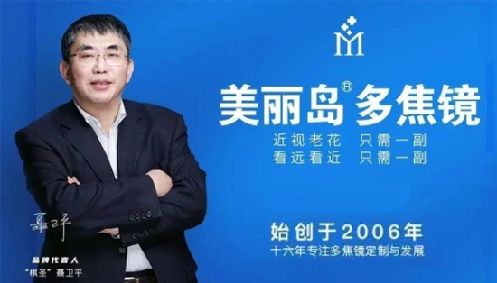 美麗島：高端人士都換戴的“多焦老花鏡”，德國友人盛贊做工好