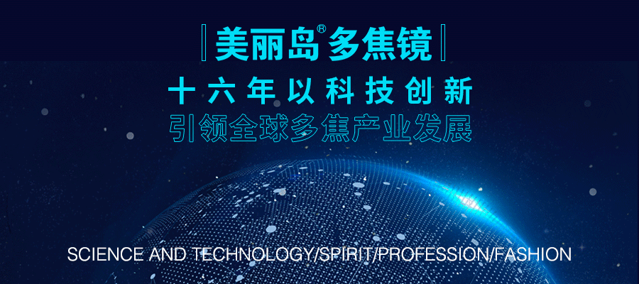 老花眼佩戴老花鏡的常見(jiàn)誤區，長(cháng)者可得注意了！