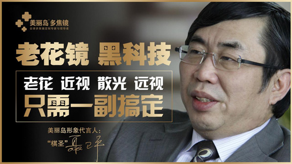 老花鏡別從地攤隨便買(mǎi) | 老花眼矯正不足的危害有哪些？