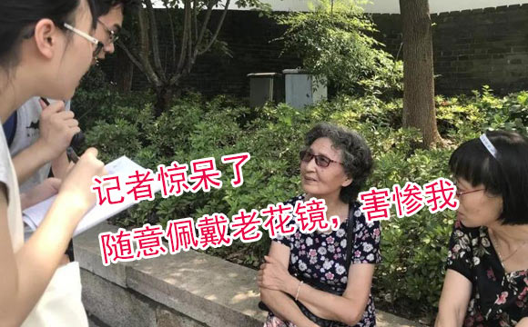怎么選老花鏡？中老年人你還敢隨意選嗎？