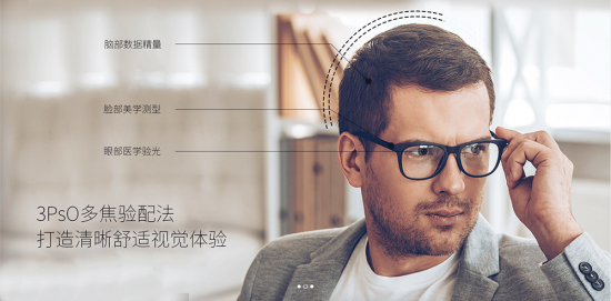 美麗島多焦鏡:十六年的堅守，只為老花眼打磨一副多焦鏡