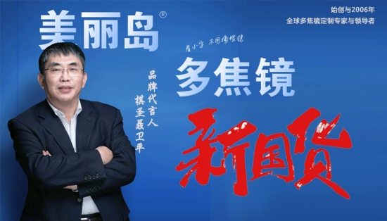 美麗島多焦鏡：眼鏡好不好驗配是關(guān)鍵，22步標準驗配法零誤差 