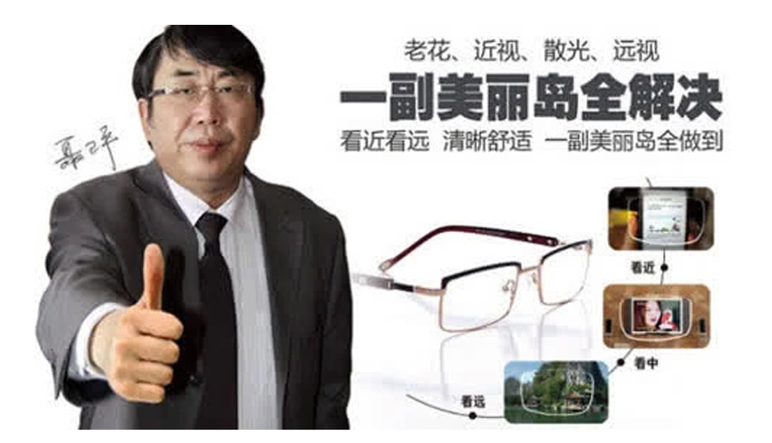美麗島：中老年人群怎么保護眼部健康？