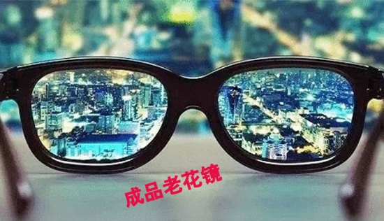 美麗島多焦鏡：王先生出門(mén)忘帶老花鏡，路邊攤買(mǎi)了副卻買(mǎi)了麻煩