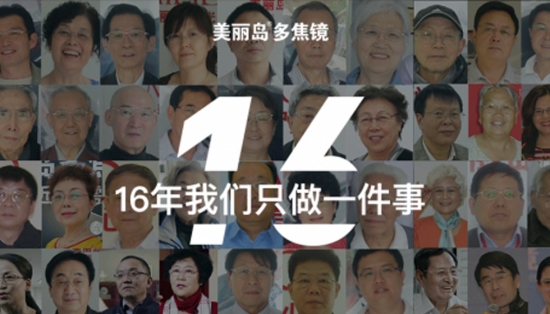 美麗島多焦鏡：取代老花鏡已成新主流，16年探索贏(yíng)得會(huì )員信賴(lài)